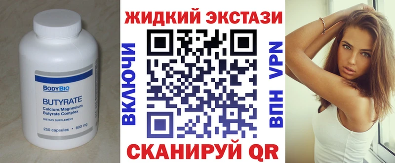 БУТИРАТ бутик  Купить где  Сусуман 