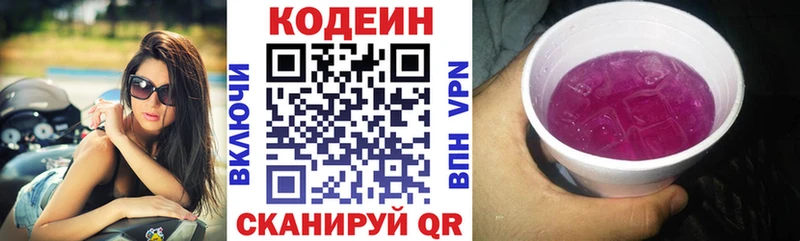 Кодеиновый сироп Lean Purple Drank  Купить закладки  Сусуман 